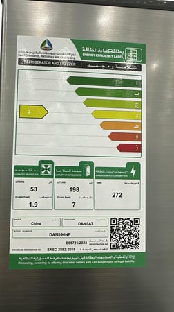 دانسات ثلاجة بابين - 8.9 قدم مكعب -  251 لتر - فضي - DAN890NF