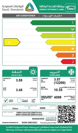 مكيف اسبيلت جري أي ماكس 12200 وحدة حار بارد ( فريون R32) GWH12AVCXD-D6NTA1A