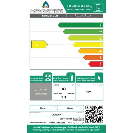 أوسكار ثلاجة ميني بار باب واحد 3.1 قدم مكعب - 89 ليتر - أبيض - ORD120DW