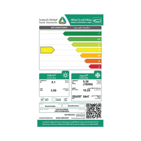 مكيف اسبليت الزامل 18000 وحدة 1.5 طن حار وبارد لون ابيض موديل HAZ18CHXROK-HRZ18CDBHIROK
