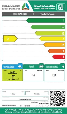 غسالة صحون توشيبا  14 مكان  6 برامج  1650 لتر لون أبيض  DW-14F5ME(W)-SA