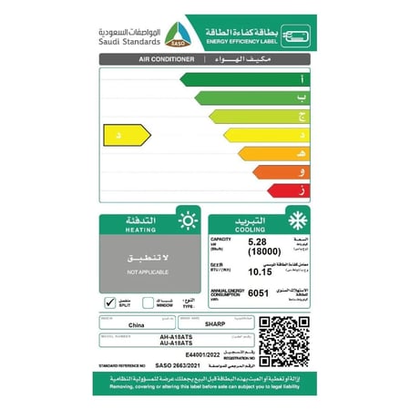 مكيف سبليت شارب 18000 وحدة - بارد موديل - AH/AU-A18ATS