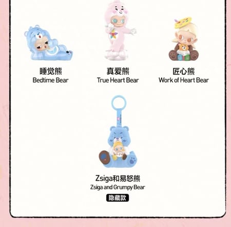 Zsiga x Care Bears Series Figures