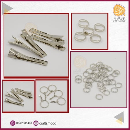 مجموعة اكسسوارات