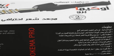 فير مجعد الشعر احترافي من اوكيما OK-2554