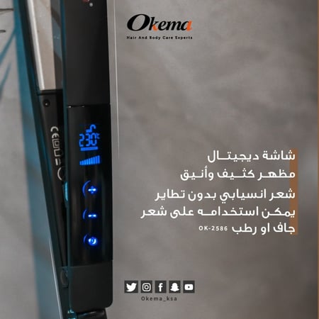 مكواة فرد وتمليس الشعر - سيراميك التورمالين OK-2586 من اوكيما