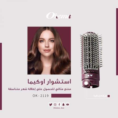 استشوار  من اوكيما OK-2119