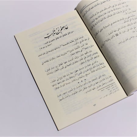 قصص | سلسلة صور من حياة الصحابة 6