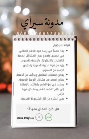 شاهي الزنجبيل والكركم