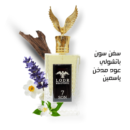 سيفن سون 100مل