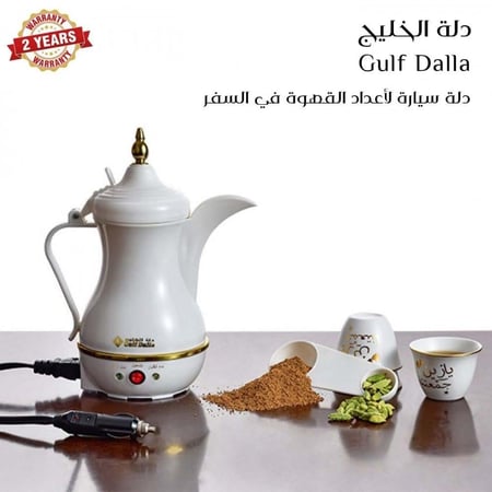دلة المسافر صانعة القهوة السعودية الكهربائية من دلة الخليج  (فيش منفذ سيارة )