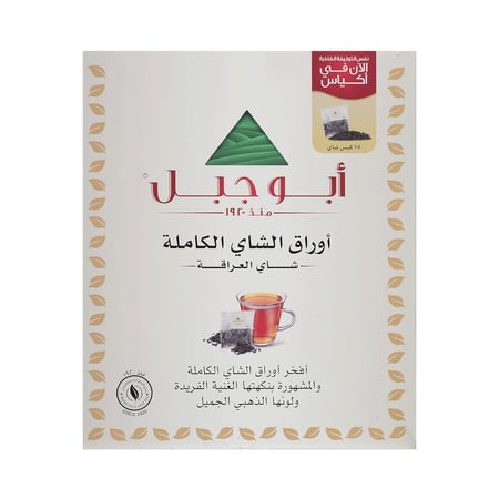 اكياس شاي ابو جبل أوراق الشاي الكاملة