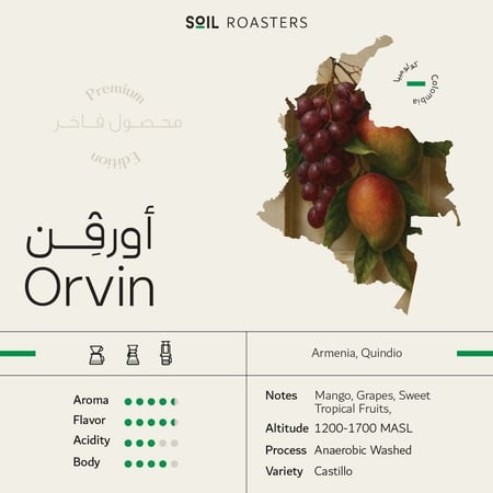 اورفن سويل 250 جرام