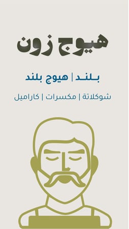 بلند مستر هيوج 250 جرام