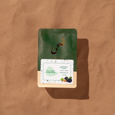 شيلشلي محمصة ضحى 250 جرام