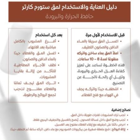 مق ستورم كارتر 16 اونص MINT CHIP