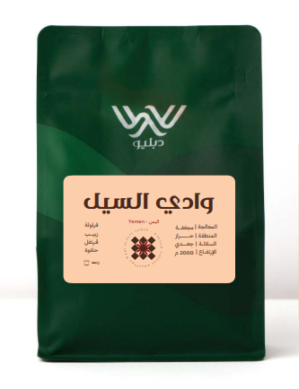 وادي السيل | اليمن 250 جرام