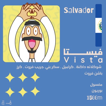 فيستا اولالا 250 جرام