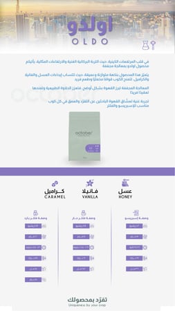 اولدو محمصة اكتوبر 250 جرام
