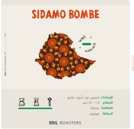سيداموا بومبي سويل 250 جرام