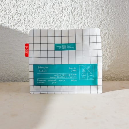 بومبي محمصة روي 250 جرام