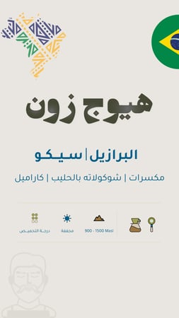 سيكو مستر هيوج 250 جرام