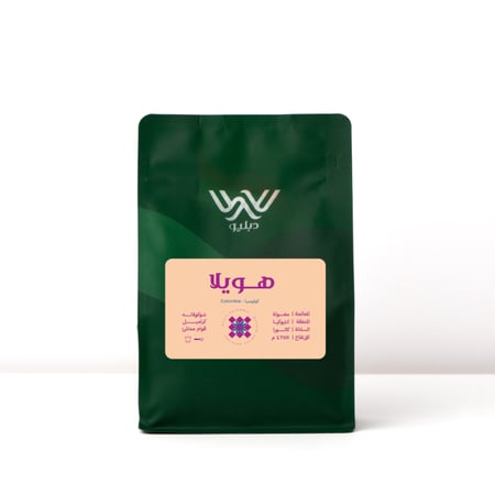 هويلا دبليو 250 جرام