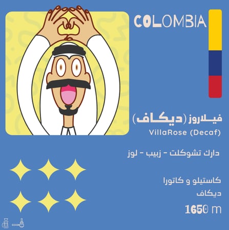 فيلاروز اولالا 250 جرام