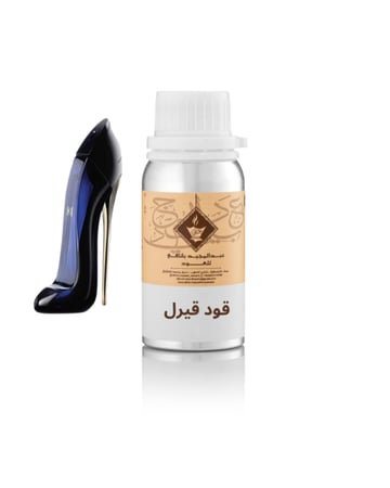 زيت عطري قود قيرل