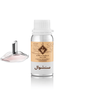 زيت عطري  سنشوال