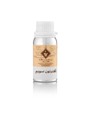 افترنون سويم