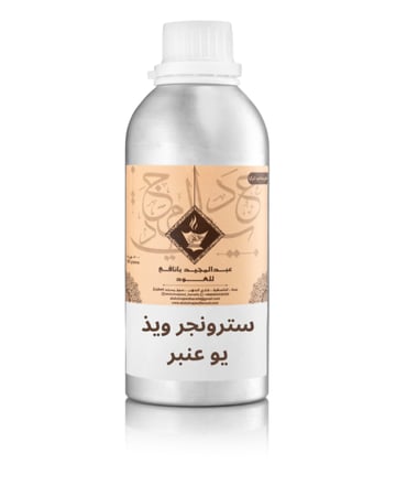 سترونجر ويذ يو عنبر