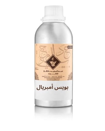 بويس أمبريال