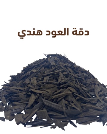 دقة العود هندي