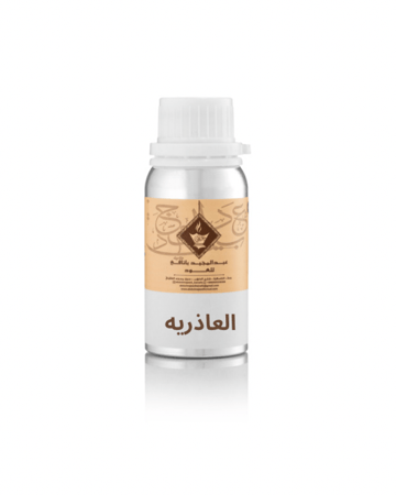 زيت عطري العاذريه