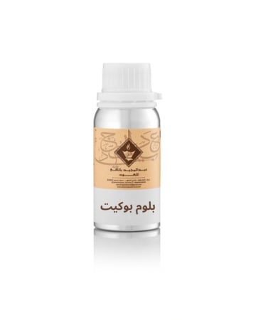 زيت عطري بلوم بوكيت