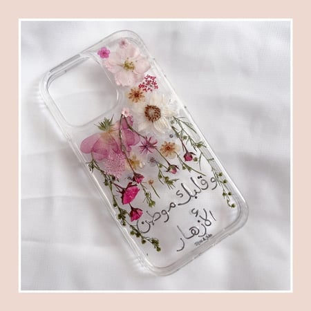 كُن آنت - Being You - عبارة