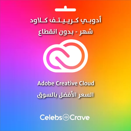 اشتراك ادوبي كرييتف كلاود | على حسابك الخاص | Adobe Creative Cloud