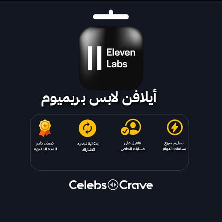 اشتراك ايلفن لابس | على حسابك | Elevenlabs