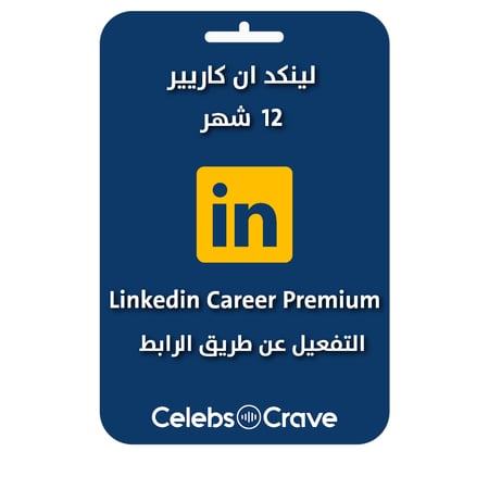 لينكد ان بريميوم كارير | LinkedIn Premium Career