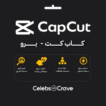 كب كت برو - CUP CUT PRO | بايميلك الخاص