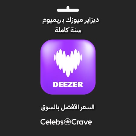 ديزاير ميوزك | على ايميلك - Deezer Premium