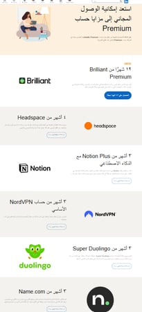 لينكد ان بريميوم كارير | LinkedIn Premium Career