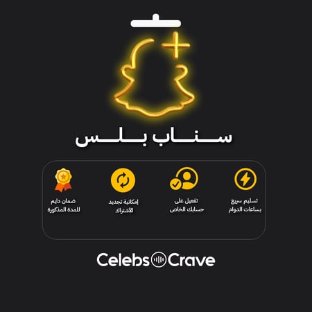 سناب بلس الرسمي
