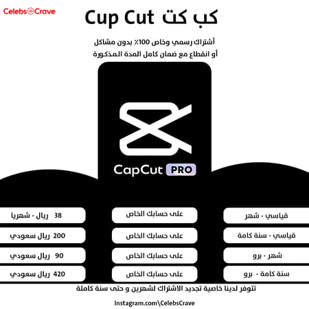 كب كت برو على ايميلك - CUP CUT PRO