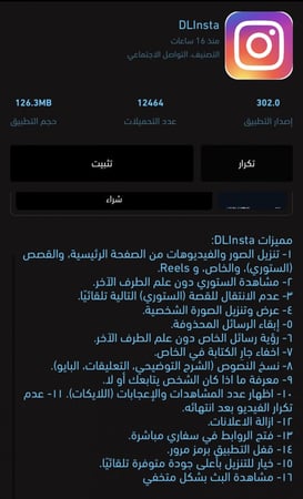 تطبيقات بلس للايفون-Apps plus