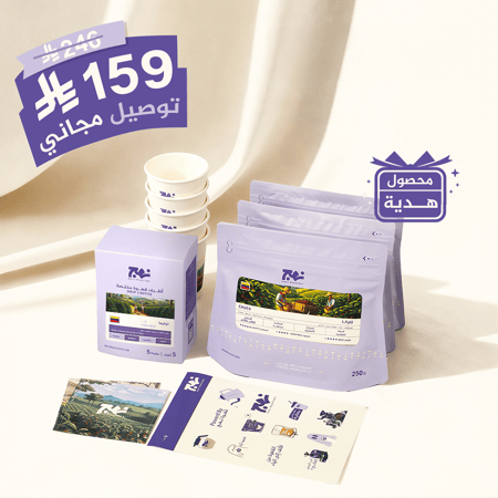 بوكس الرحالة (محصول مجاني+ علبة اظرف كولومبية + توصيل مجاني)