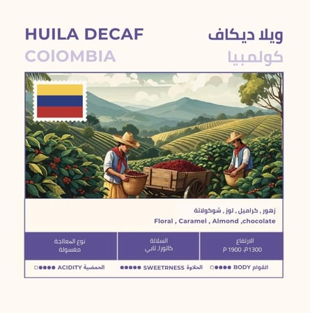 كولومبيا ويلا - ديكاف