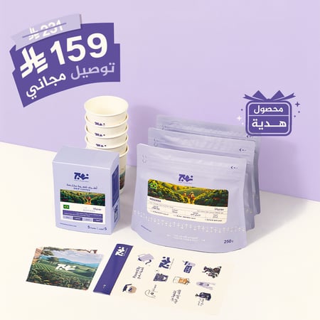 المجموعة الافضل مبيعاً (محصول مجاني + علبة اظرف برازيلية +توصيل مجاني)