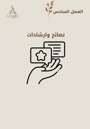 كتيب اساسيات البدء في مشروع الأسمنت